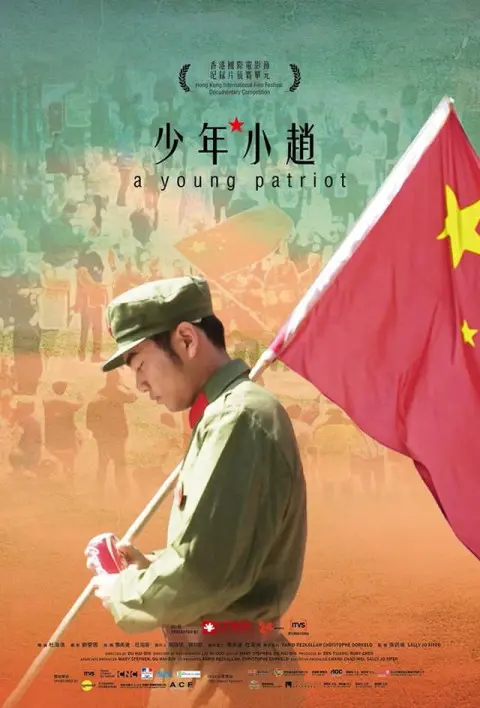 《少年·小赵》：迷失与救赎，在时代洪流中寻找自我