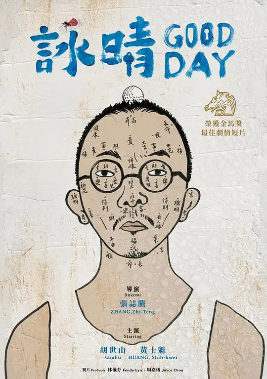 《咏晴》影评：战火下的温情，人性之光照亮黑暗