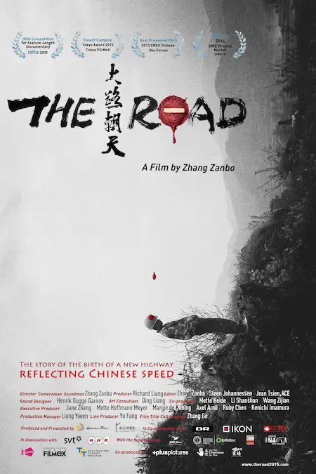 《大路朝天》：时代洪流中的抉择，见证中国公路建设的辉煌