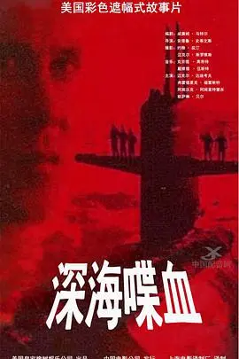 《第一目标》原声版：硬汉刑警孤胆追凶，揭秘黑暗交易！