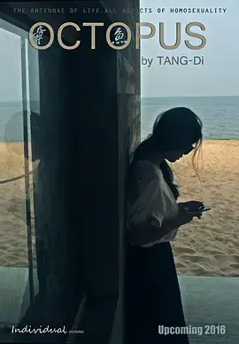 深海惊悚片《章鱼》：揭秘触手可及的恐惧，探索未知生物的生存法则！