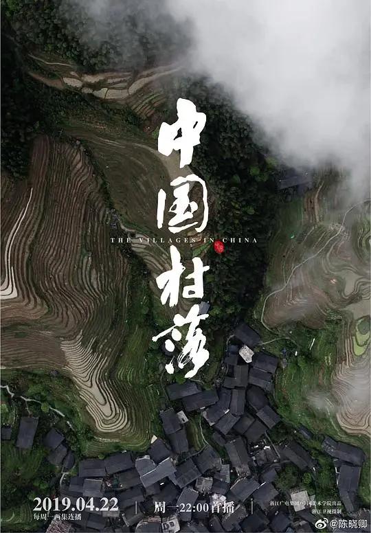 《中国村落》：重拾乡愁记忆，记录时代变迁下中国乡村的坚守与新生！
