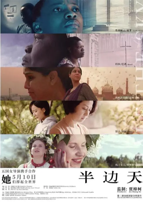 《半边天》：女性力量觉醒，一部关于爱与成长的温暖之作！