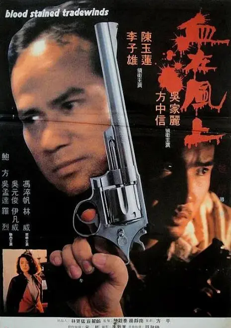 《血在风上》：黑色幽默下的生存狂想曲，一场荒诞又真实的冒险