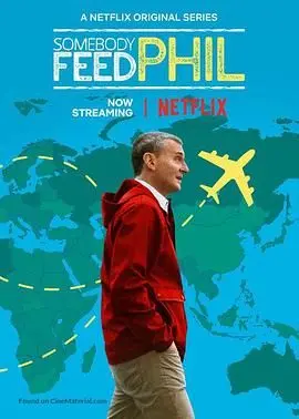 《菲尔来蹭饭 第六季》：美食、人文与欢笑的奇妙旅程，这次菲尔又会带来怎样的惊喜？