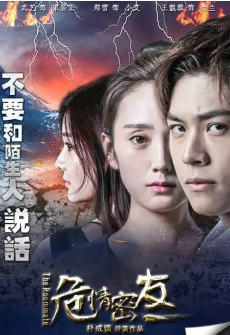 《危情密友》：当友谊变质，青春期少女深陷网络陷阱的惊悚悬疑之旅