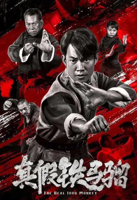 《真假铁马骝》：谁是英雄？正义与阴谋交织的武侠世界，看草根逆袭！