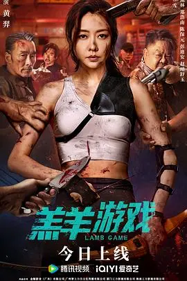 《羔羊游戏》影评：禁忌之恋与母性救赎，冰岛的残酷童话 | 深度解析