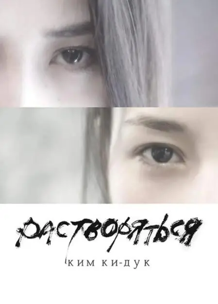 直击人性深渊的残酷物语：《溶解》——一部关于救赎与绝望的深刻反思