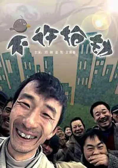 爆笑喜剧《不许抢劫》：笨贼逆袭？看小人物如何智斗银行，笑到头掉！