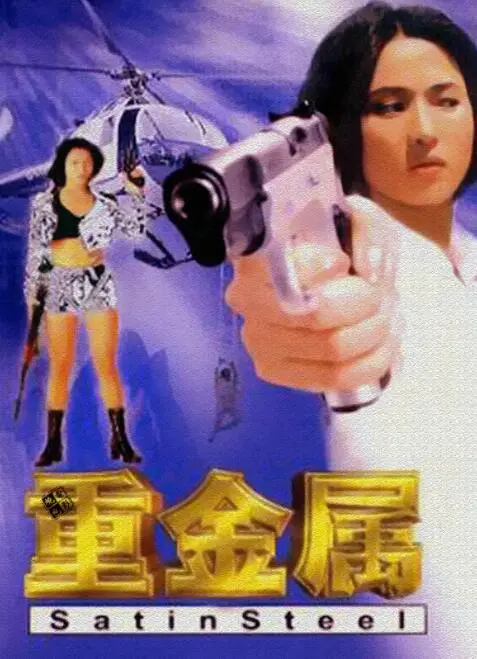 《重金属》：摇滚不死！一场狂野的成人动画视听盛宴与末世之旅