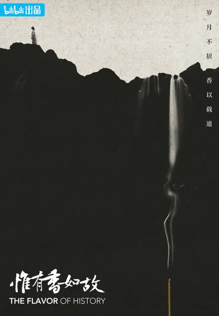 《惟有香如故》：国产情感力作，重塑时代记忆，探寻乡村温情与人性之光