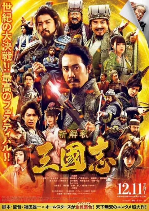 《三国志新解》：颠覆传统认知，看曹操刘备如何上演惊世博弈与命运的自我救赎