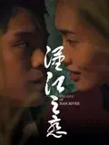 《汉江之恋》：当“至爱梵高”式的忧伤遇上韩式浪漫，这场雨中的邂逅有多虐心？