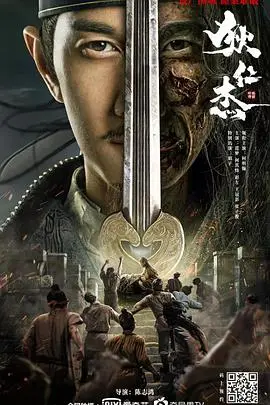 《狄仁杰之恢诡赤目》：这眼睛是要闹哪样？看完我直呼‘我去’！